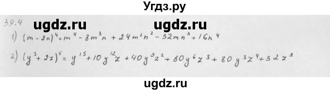 ГДЗ (Решебник к учебнику 2013) по алгебре 10 класс Мерзляк А.Г. / §39 / 39.4