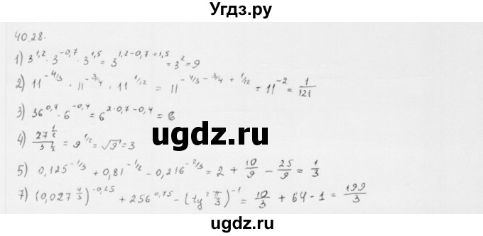 ГДЗ (Решебник к учебнику 2013) по алгебре 10 класс Мерзляк А.Г. / §40 / 40.28