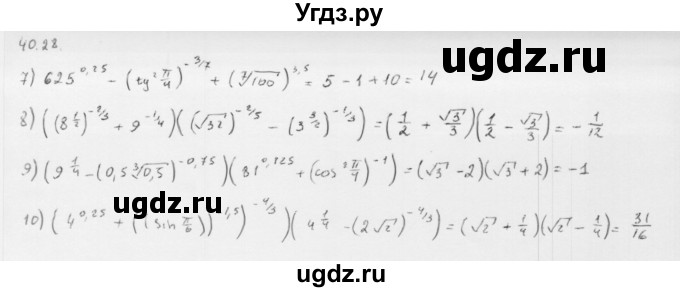 ГДЗ (Решебник к учебнику 2013) по алгебре 10 класс Мерзляк А.Г. / §40 / 40.28(продолжение 2)