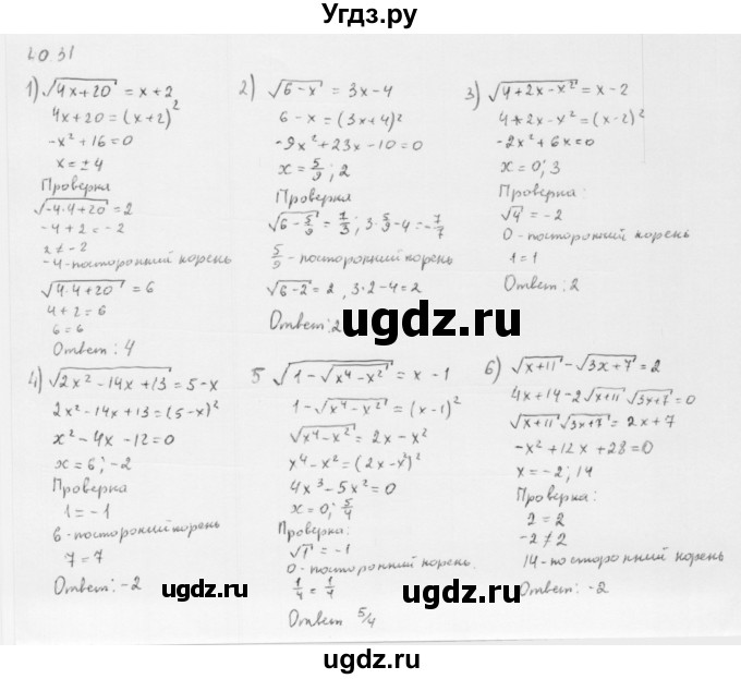 ГДЗ (Решебник к учебнику 2013) по алгебре 10 класс Мерзляк А.Г. / §40 / 40.31