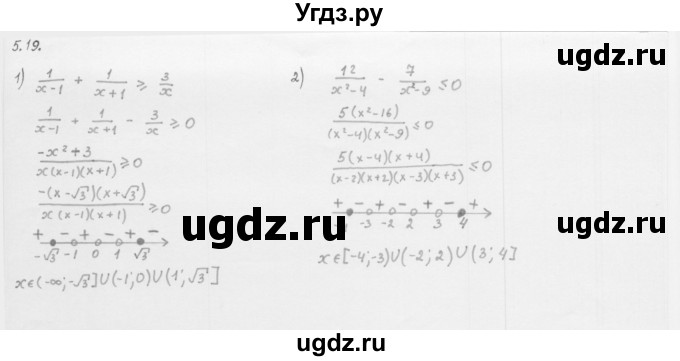ГДЗ (Решебник к учебнику 2013) по алгебре 10 класс Мерзляк А.Г. / §5 / 5.19