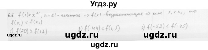 ГДЗ (Решебник к учебнику 2013) по алгебре 10 класс Мерзляк А.Г. / §6 / 6.6