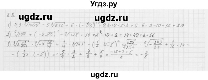 ГДЗ (Решебник к учебнику 2013) по алгебре 10 класс Мерзляк А.Г. / §8 / 8.8