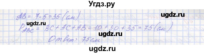 ГДЗ (Решебник) по геометрии 7 класс (рабочая тетрадь) Мерзляк А.Г. / упражнение номер / 106(продолжение 2)