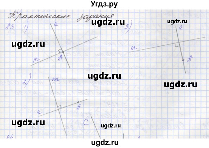 ГДЗ (Решебник) по геометрии 7 класс (рабочая тетрадь) Мерзляк А.Г. / упражнение номер / 83