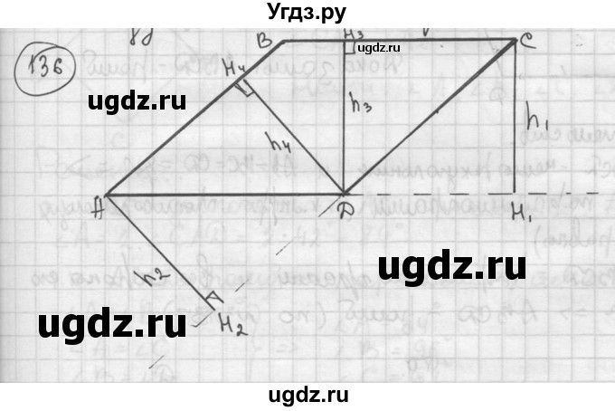 ГДЗ (решебник) по геометрии 8 класс А.Г. Мерзляк / номер / 136