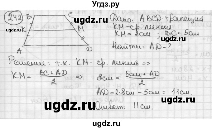 ГДЗ (решебник) по геометрии 8 класс А.Г. Мерзляк / номер / 242