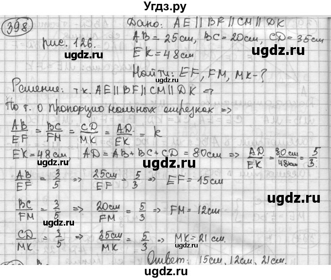 ГДЗ (решебник) по геометрии 8 класс А.Г. Мерзляк / номер / 398