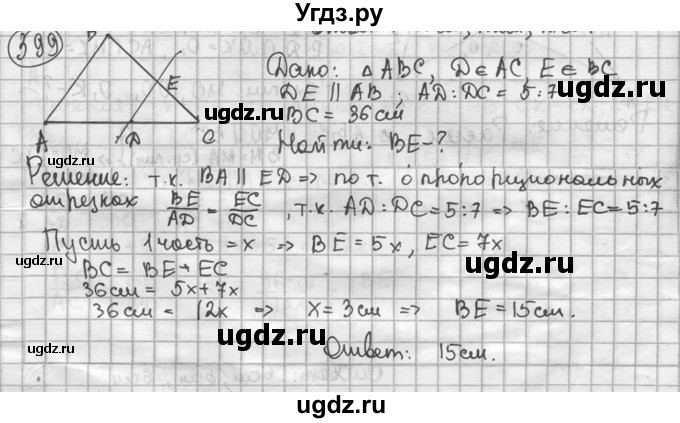 ГДЗ (решебник) по геометрии 8 класс А.Г. Мерзляк / номер / 399