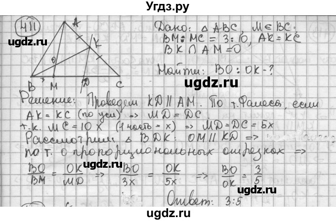 ГДЗ (решебник) по геометрии 8 класс А.Г. Мерзляк / номер / 411