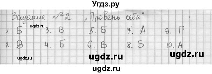 ГДЗ (решебник) по геометрии 8 класс А.Г. Мерзляк / номер / 509(продолжение 2)