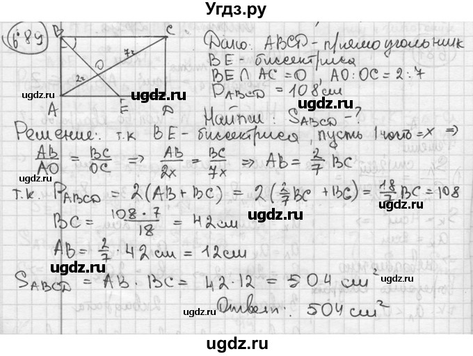 ГДЗ (решебник) по геометрии 8 класс А.Г. Мерзляк / номер / 689