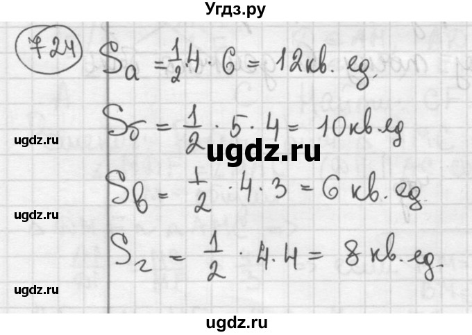 ГДЗ (решебник) по геометрии 8 класс А.Г. Мерзляк / номер / 724