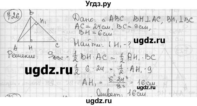 ГДЗ (решебник) по геометрии 8 класс А.Г. Мерзляк / номер / 726