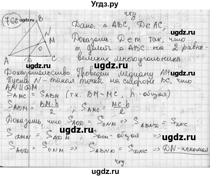 ГДЗ (решебник) по геометрии 8 класс А.Г. Мерзляк / номер / 766