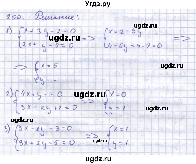 ГДЗ (Решебник) по геометрии 8 класс (рабочая тетрадь) Дудницын Ю.П. / задача / 200