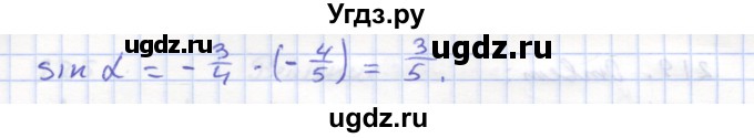 ГДЗ (Решебник) по геометрии 8 класс (рабочая тетрадь) Дудницын Ю.П. / задача / 215(продолжение 2)