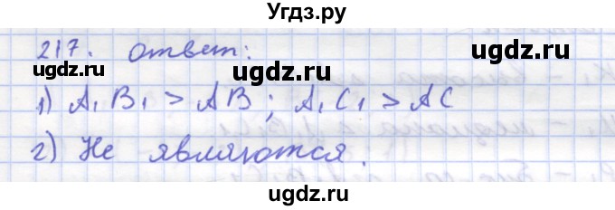 ГДЗ (Решебник) по геометрии 8 класс (рабочая тетрадь) Дудницын Ю.П. / задача / 217