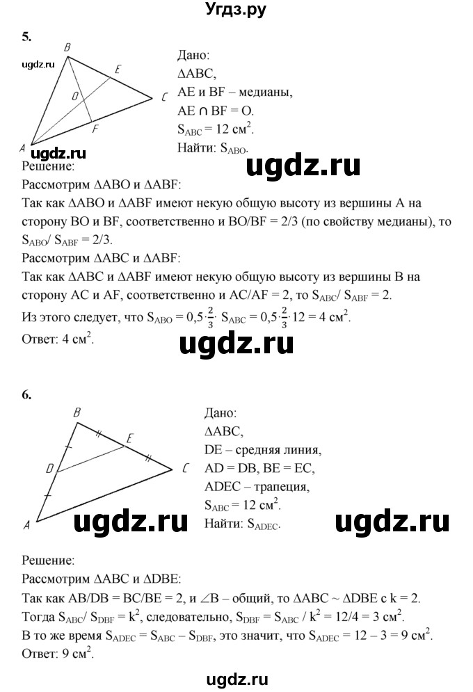 ГДЗ (Решебник) по геометрии 8 класс (дидактические материалы) Б.Г. Зив / математический  диктант / МД-3 / 1(продолжение 3)