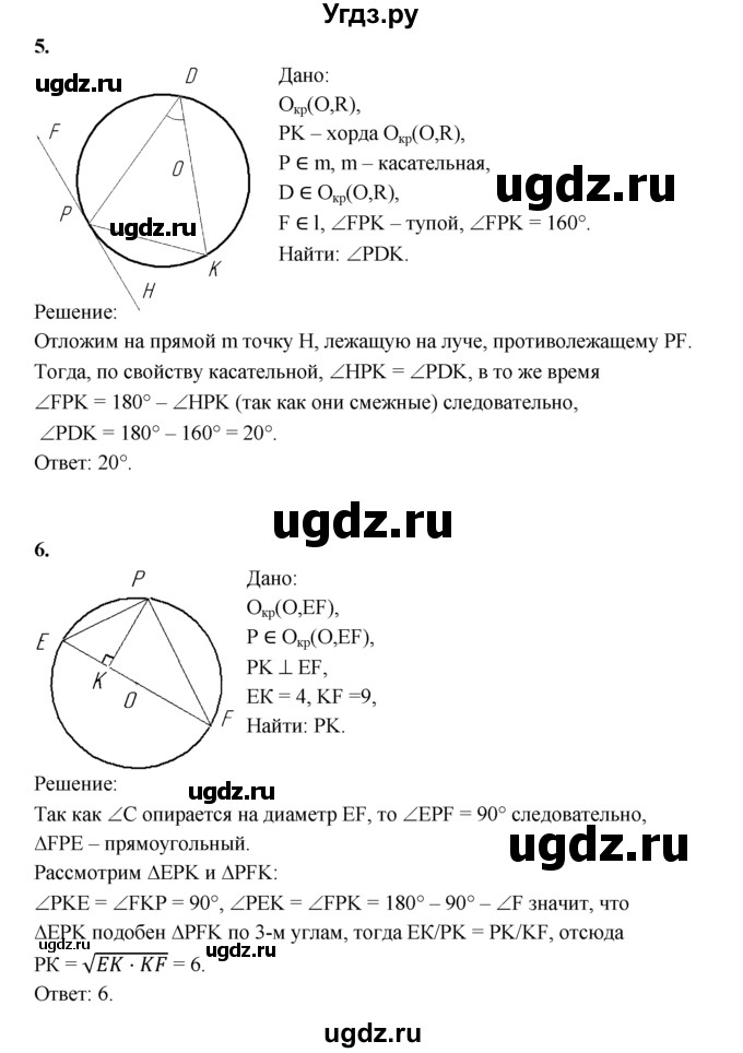 ГДЗ (Решебник) по геометрии 8 класс (дидактические материалы) Б.Г. Зив / математический  диктант / МД-4 / 2(продолжение 3)