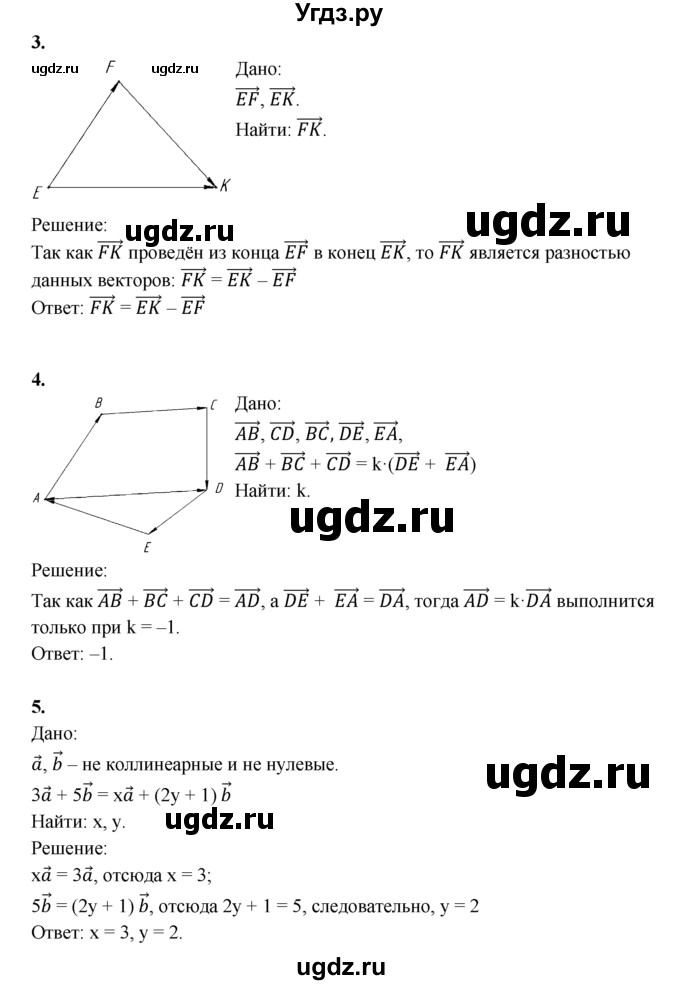 ГДЗ (Решебник) по геометрии 8 класс (дидактические материалы) Б.Г. Зив / математический  диктант / МД-5 / 1(продолжение 2)