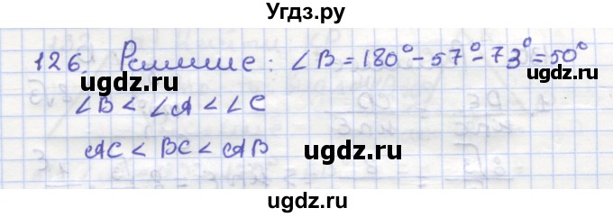 ГДЗ (Решебник) по геометрии 9 класс (рабочая тетрадь) Дудницын Ю.П. / задача номер / 126