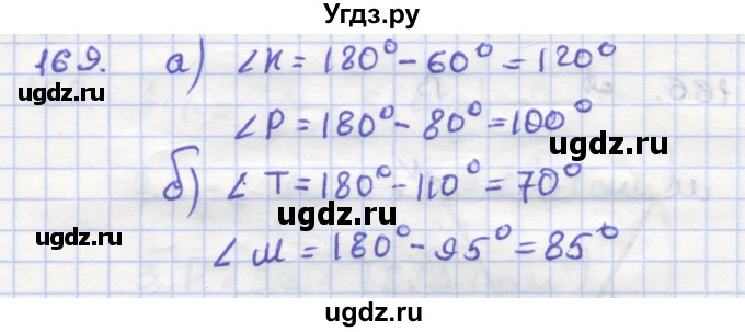 ГДЗ (Решебник) по геометрии 9 класс (рабочая тетрадь) Дудницын Ю.П. / задача номер / 169