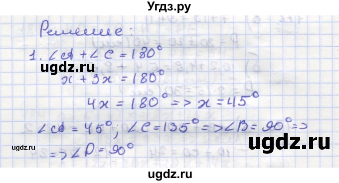 ГДЗ (Решебник) по геометрии 9 класс (рабочая тетрадь) Дудницын Ю.П. / задача номер / 173(продолжение 2)