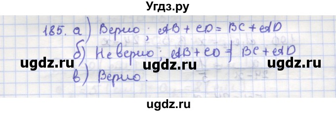 ГДЗ (Решебник) по геометрии 9 класс (рабочая тетрадь) Дудницын Ю.П. / задача номер / 185