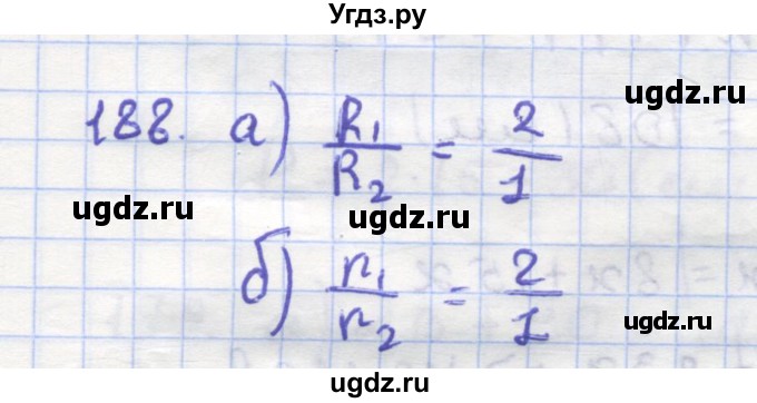ГДЗ (Решебник) по геометрии 9 класс (рабочая тетрадь) Дудницын Ю.П. / задача номер / 188