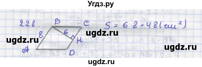 ГДЗ (Решебник) по геометрии 9 класс (рабочая тетрадь) Дудницын Ю.П. / задача номер / 228
