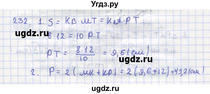 ГДЗ (Решебник) по геометрии 9 класс (рабочая тетрадь) Дудницын Ю.П. / задача номер / 232
