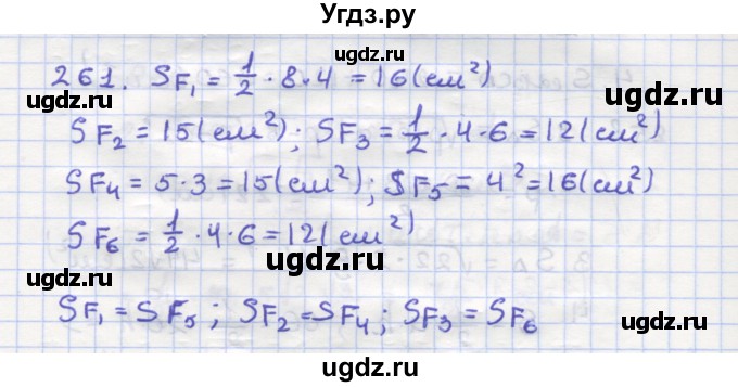 ГДЗ (Решебник) по геометрии 9 класс (рабочая тетрадь) Дудницын Ю.П. / задача номер / 261