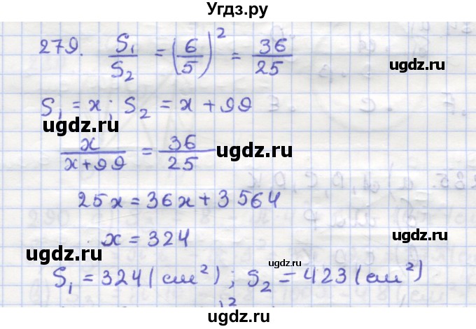 ГДЗ (Решебник) по геометрии 9 класс (рабочая тетрадь) Дудницын Ю.П. / задача номер / 279