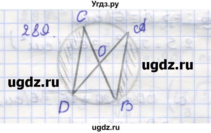 ГДЗ (Решебник) по геометрии 9 класс (рабочая тетрадь) Дудницын Ю.П. / задача номер / 289