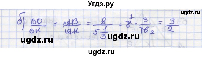 ГДЗ (Решебник) по геометрии 9 класс (рабочая тетрадь) Дудницын Ю.П. / задача номер / 64(продолжение 2)