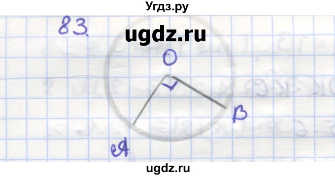 ГДЗ (Решебник) по геометрии 9 класс (рабочая тетрадь) Дудницын Ю.П. / задача номер / 83