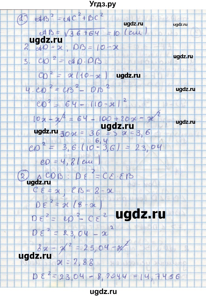 ГДЗ (Решебник) по геометрии 9 класс (дидактические материалы) Гусев В.А. / задание номер / 3(продолжение 2)