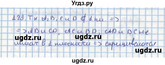 ГДЗ (Решебник) по геометрии 9 класс (дидактические материалы) Гусев В.А. / дополнительная задача номер / 129