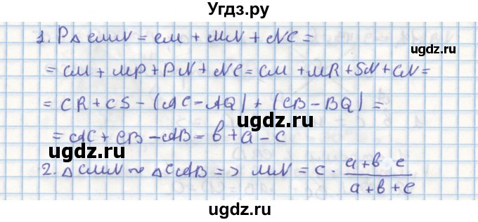 ГДЗ (Решебник) по геометрии 9 класс (дидактические материалы) Гусев В.А. / дополнительная задача номер / 13(продолжение 2)