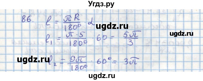 ГДЗ (Решебник) по геометрии 9 класс (дидактические материалы) Гусев В.А. / дополнительная задача номер / 86