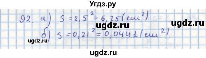 ГДЗ (Решебник) по геометрии 9 класс (дидактические материалы) Гусев В.А. / дополнительная задача номер / 92