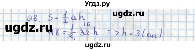 ГДЗ (Решебник) по геометрии 9 класс (дидактические материалы) Гусев В.А. / дополнительная задача номер / 98