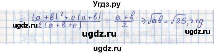 ГДЗ (Решебник) по геометрии 9 класс (дидактические материалы) Гусев В.А. / задача номер / 109(продолжение 2)