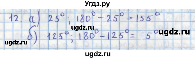 ГДЗ (Решебник) по геометрии 9 класс (дидактические материалы) Гусев В.А. / задача номер / 12