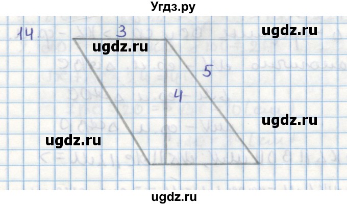 ГДЗ (Решебник) по геометрии 9 класс (дидактические материалы) Гусев В.А. / задача номер / 14