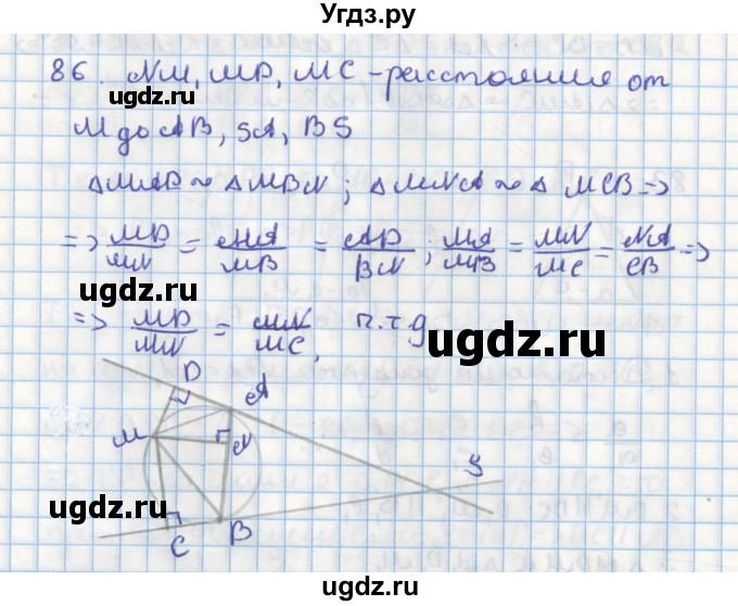 ГДЗ (Решебник) по геометрии 9 класс (дидактические материалы) Гусев В.А. / задача номер / 86