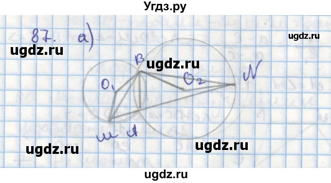 ГДЗ (Решебник) по геометрии 9 класс (дидактические материалы) Гусев В.А. / задача номер / 87