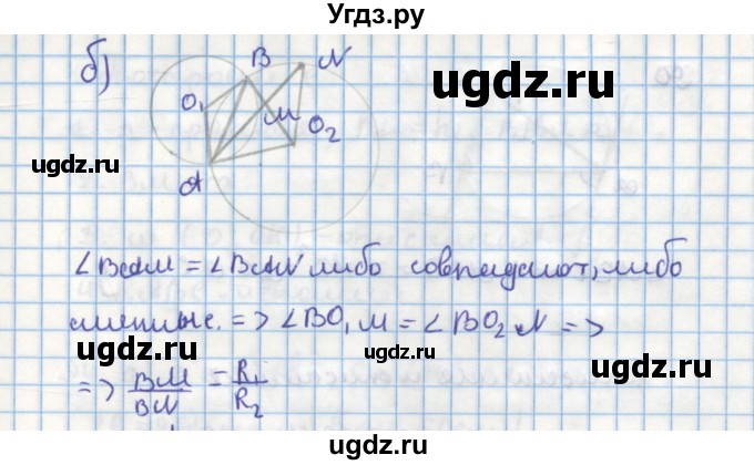 ГДЗ (Решебник) по геометрии 9 класс (дидактические материалы) Гусев В.А. / задача номер / 87(продолжение 2)