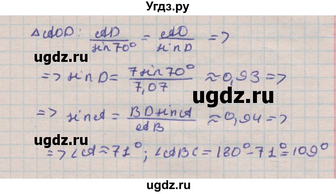 ГДЗ (Решебник) по геометрии 9 класс (дидактические материалы) Гусев В.А. / контрольные работы номер / КР-2. вариант / 3(продолжение 2)